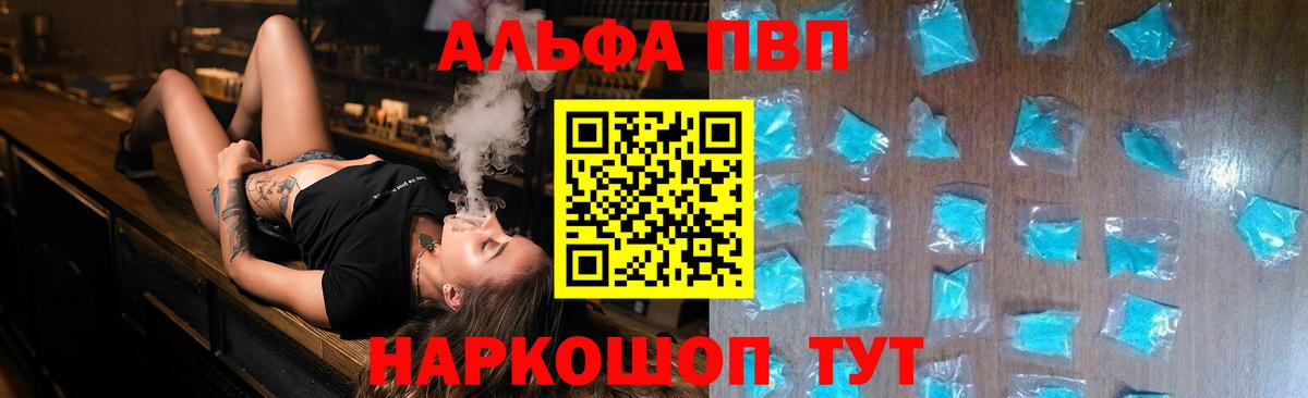 Alpha-PVP Crystall  Альфа ПВП мука  Alpha PVP мука  Вход с VPN  Орск 