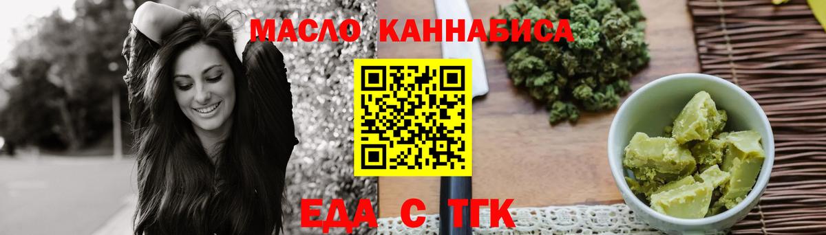 Cannafood конопля Орск
