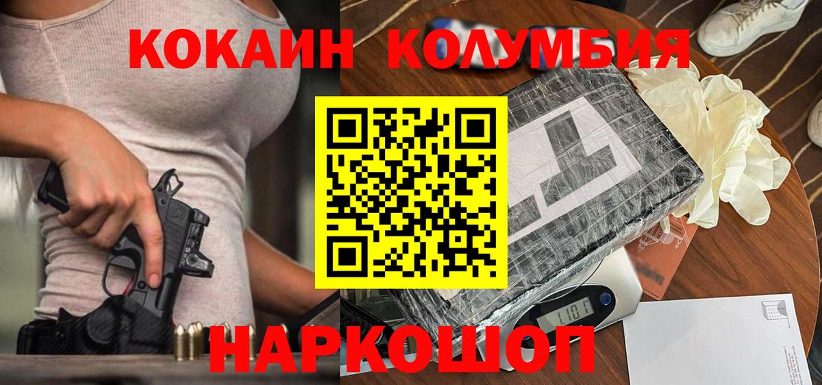 Cocaine 97% Орск