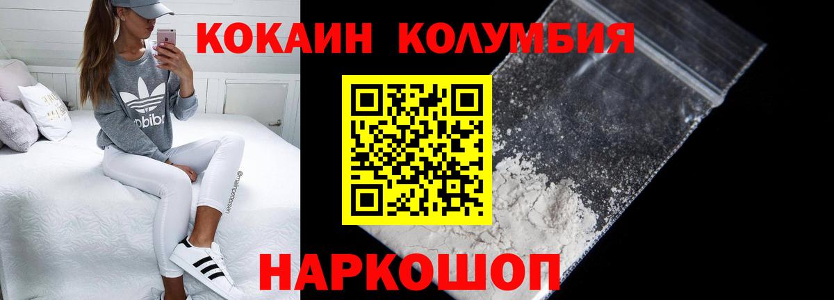 COCAIN Перу  Вход с VPN  Орск 