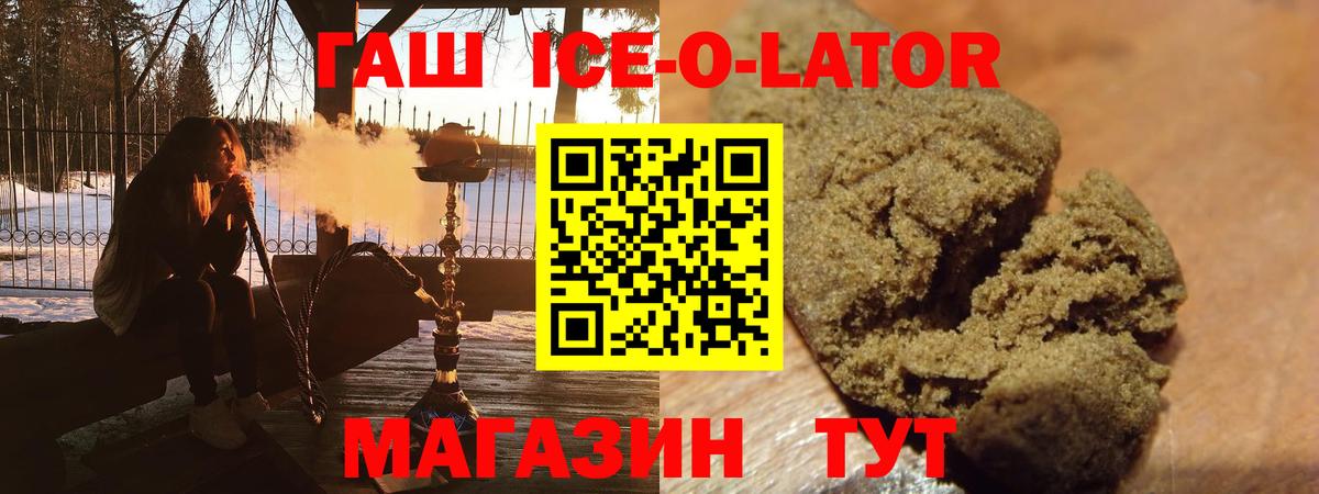 Орск  ГАШИШ 40% ТГК  Вход с VPN  ГАШ гашик 