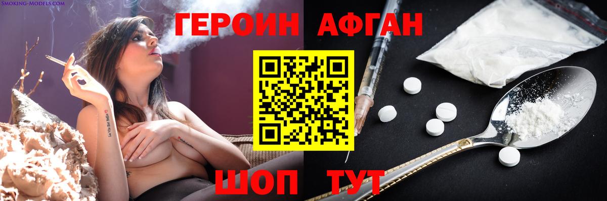 Героин герыч Орск