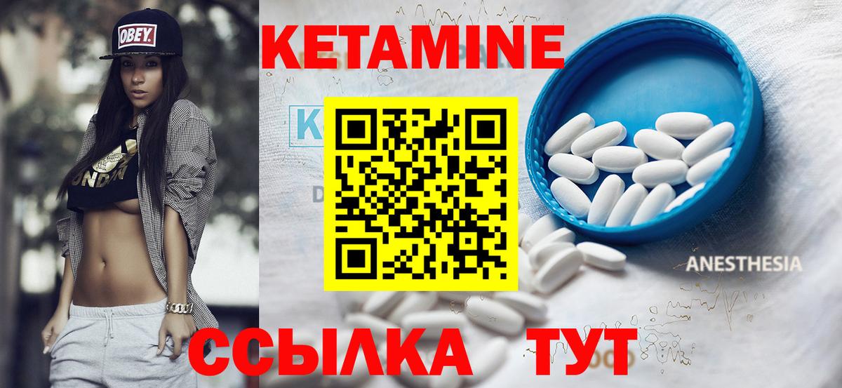 Кетамин ketamine  Кетамин VHQ  Орск  Вход с VPN 