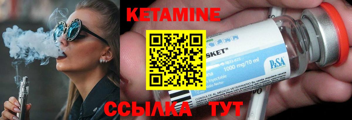 Кетамин VHQ Орск