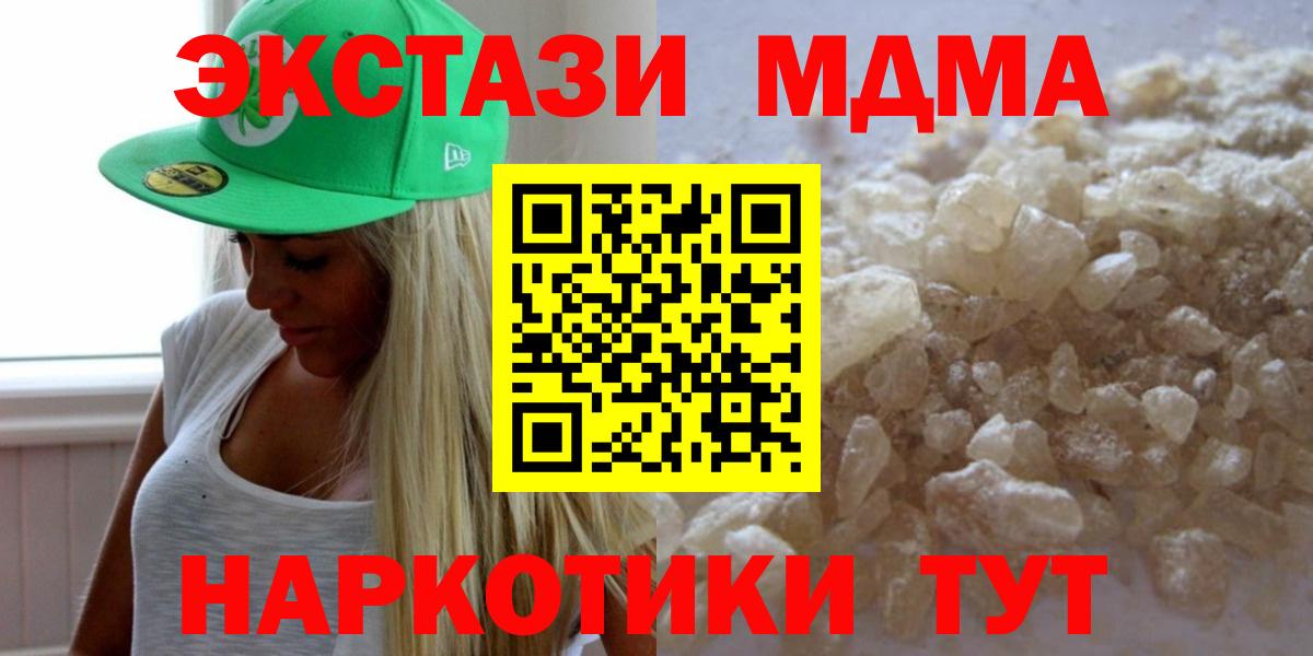 МДМА  ГАШ  Метамфетамин  Cocaine  Орск  Бошки Шишки  Вход с VPN  Мефедрон кристаллы 