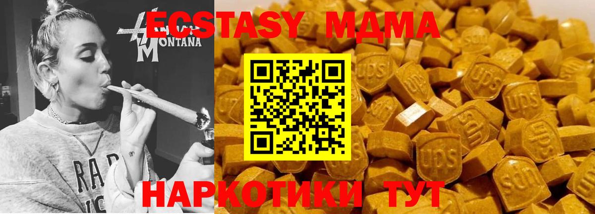 MDMA VHQ Орск