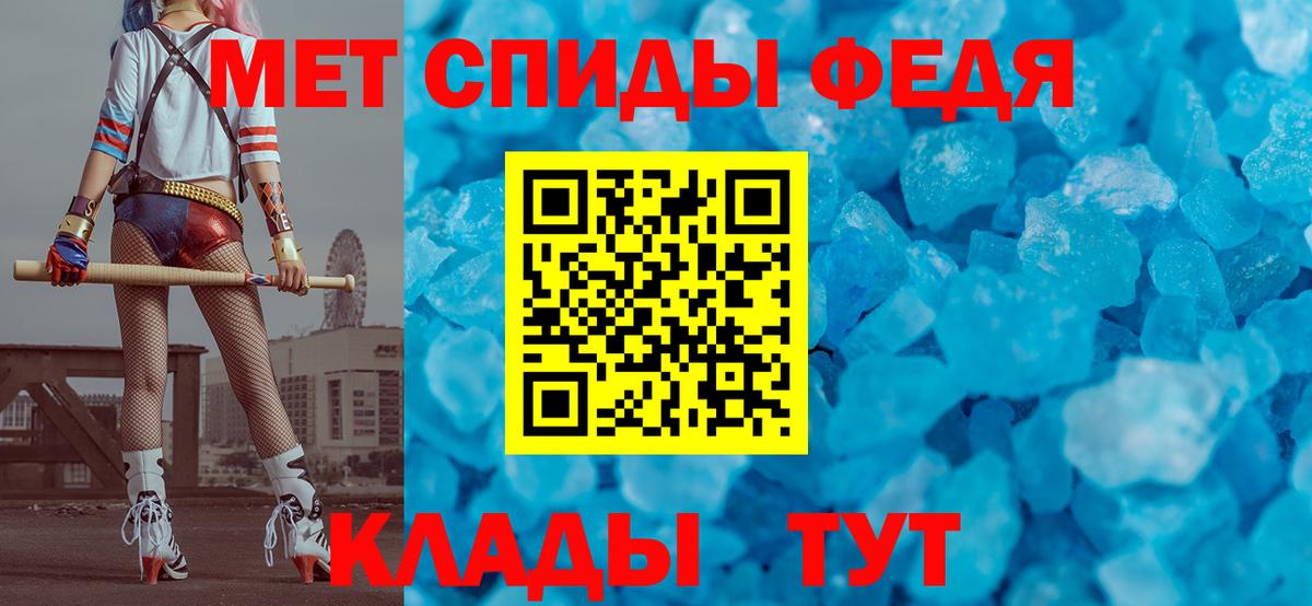МЕТАМФЕТАМИН витя Орск