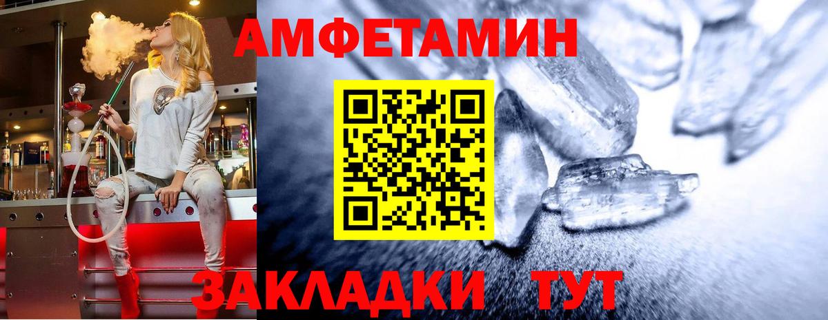 Первитин мет  МЕТАМФЕТАМИН  Орск  Вход с VPN 