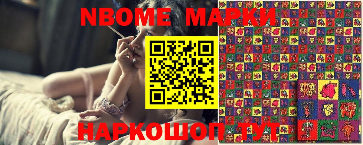 Наркотические марки  Вход с VPN  Орск  Марки 25I-NBOMe 1,5мг  Марки 25I-NBOMe 1,5мг 