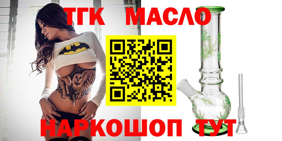 Дистиллят ТГК концентрат  ссылка на мегу онион  Орск  Вход с VPN 