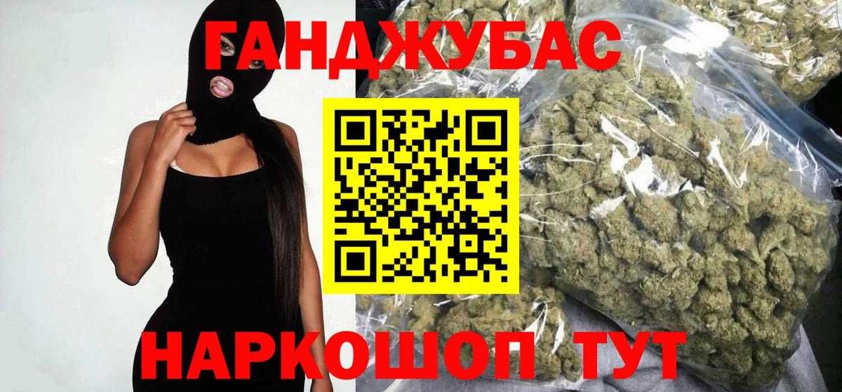 МАРИХУАНА тримм Орск