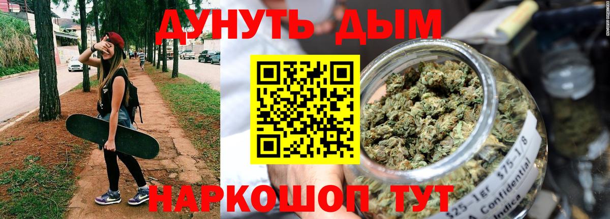 Орск  Канабис марихуана  Конопля THC 21%  Конопля White Widow  Вход с VPN 